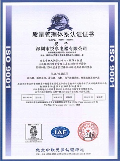 悦享B3ISO9001认证